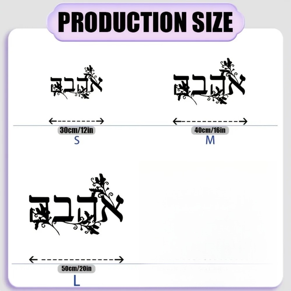 CIFBUY Iron Wall Art Hebrew Le - огляд і ціна Home Decor