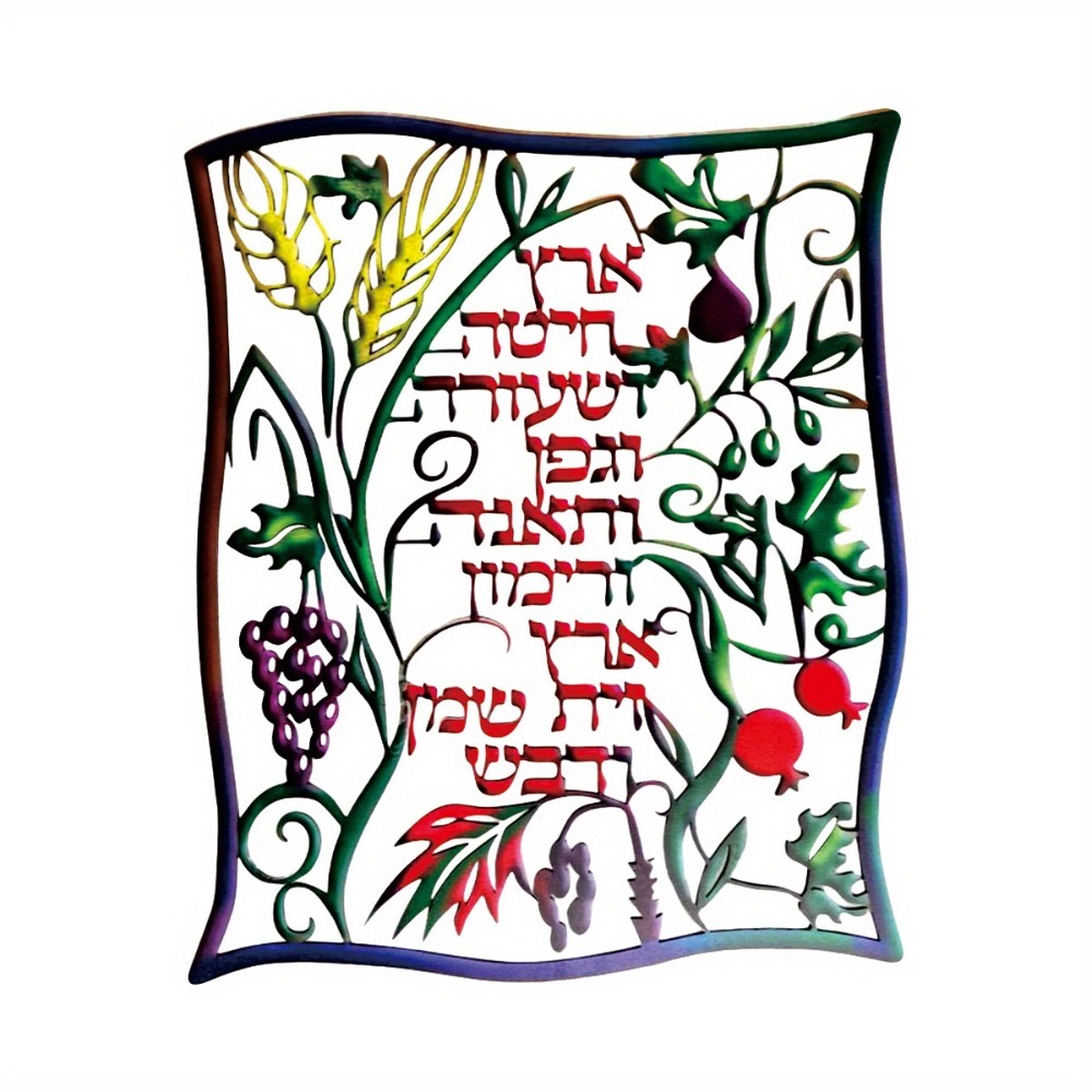CIFBUY Metal Wall Art Jewish S - огляд і ціна Home Decor