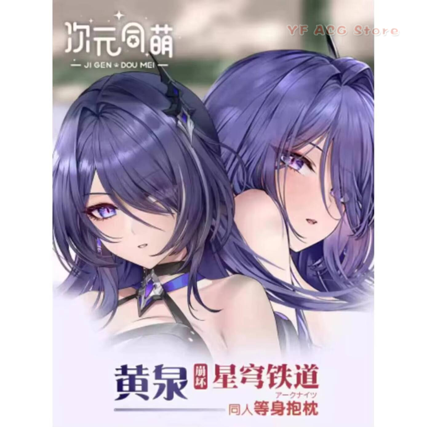 Star Honkai: Rail Acheron Sexy - огляд і ціна Bedding