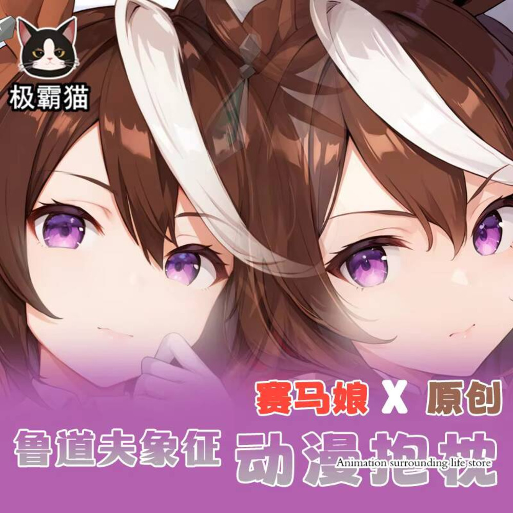 Umamusume: Pretty Derby Symbol - огляд і ціна Bedding