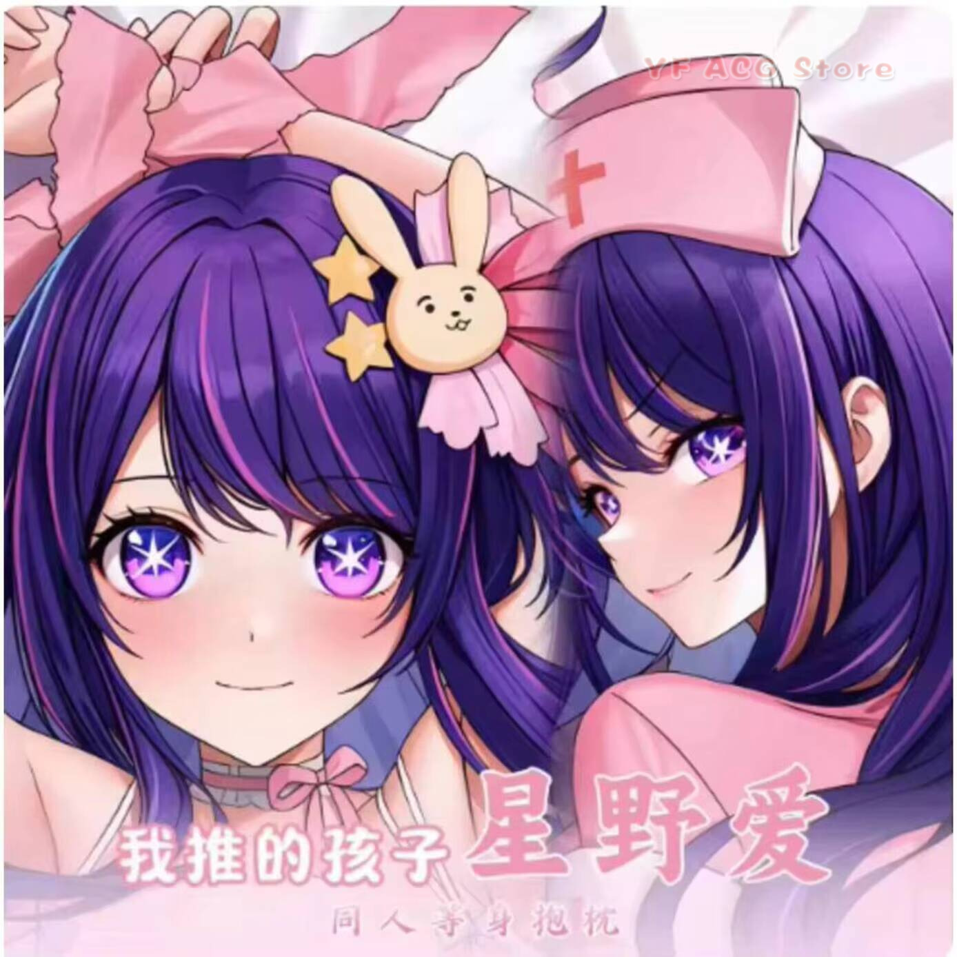 Anime Japanese OSHI NO KO Hosh - огляд і ціна Bedding